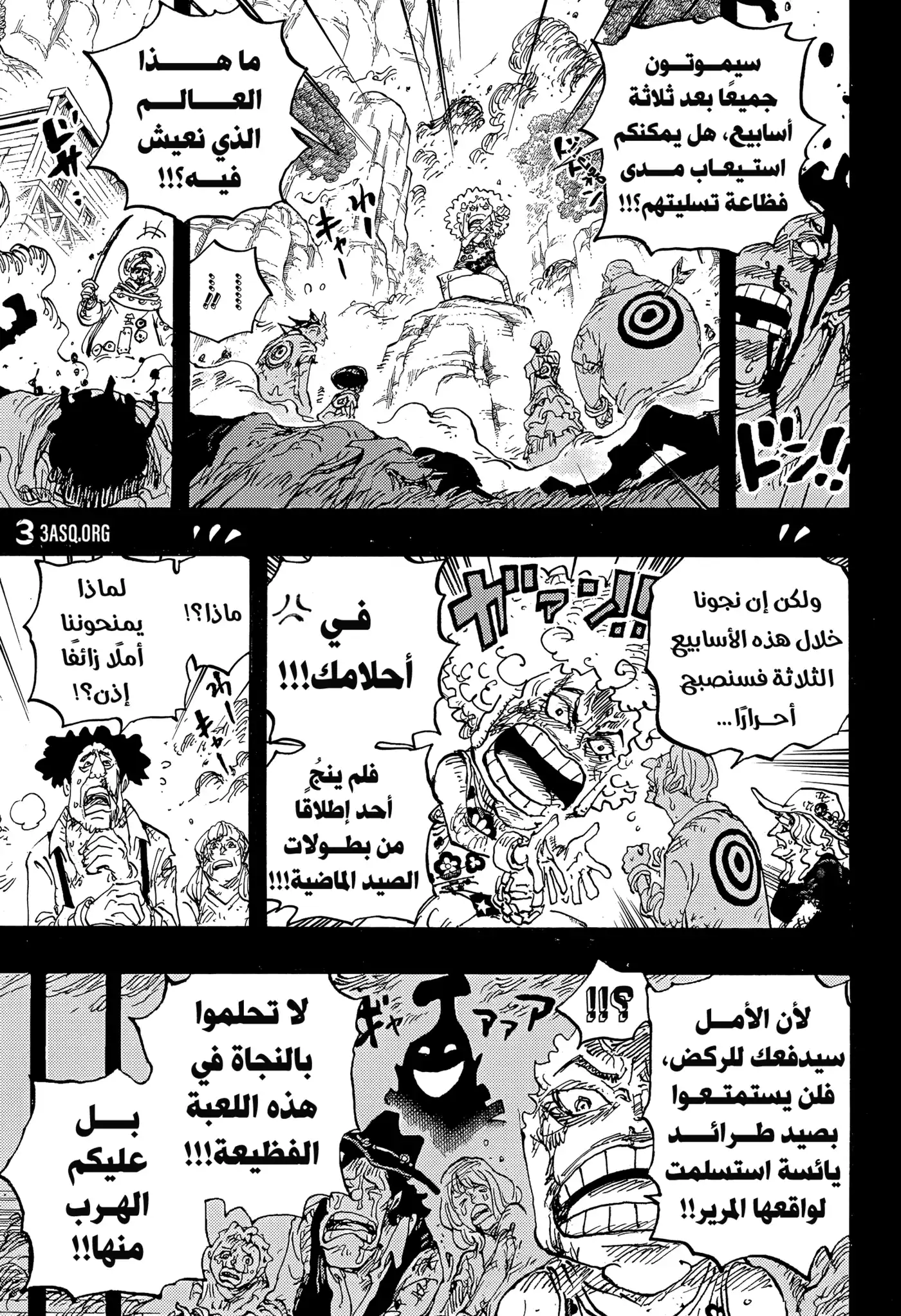 One Piece 1096 - كوماتشي página 4