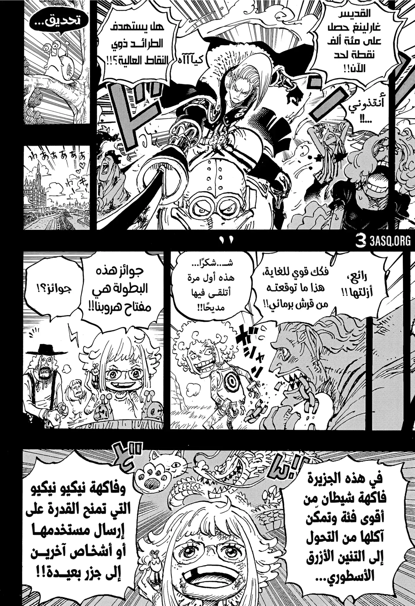 One Piece 1096 - كوماتشي página 5