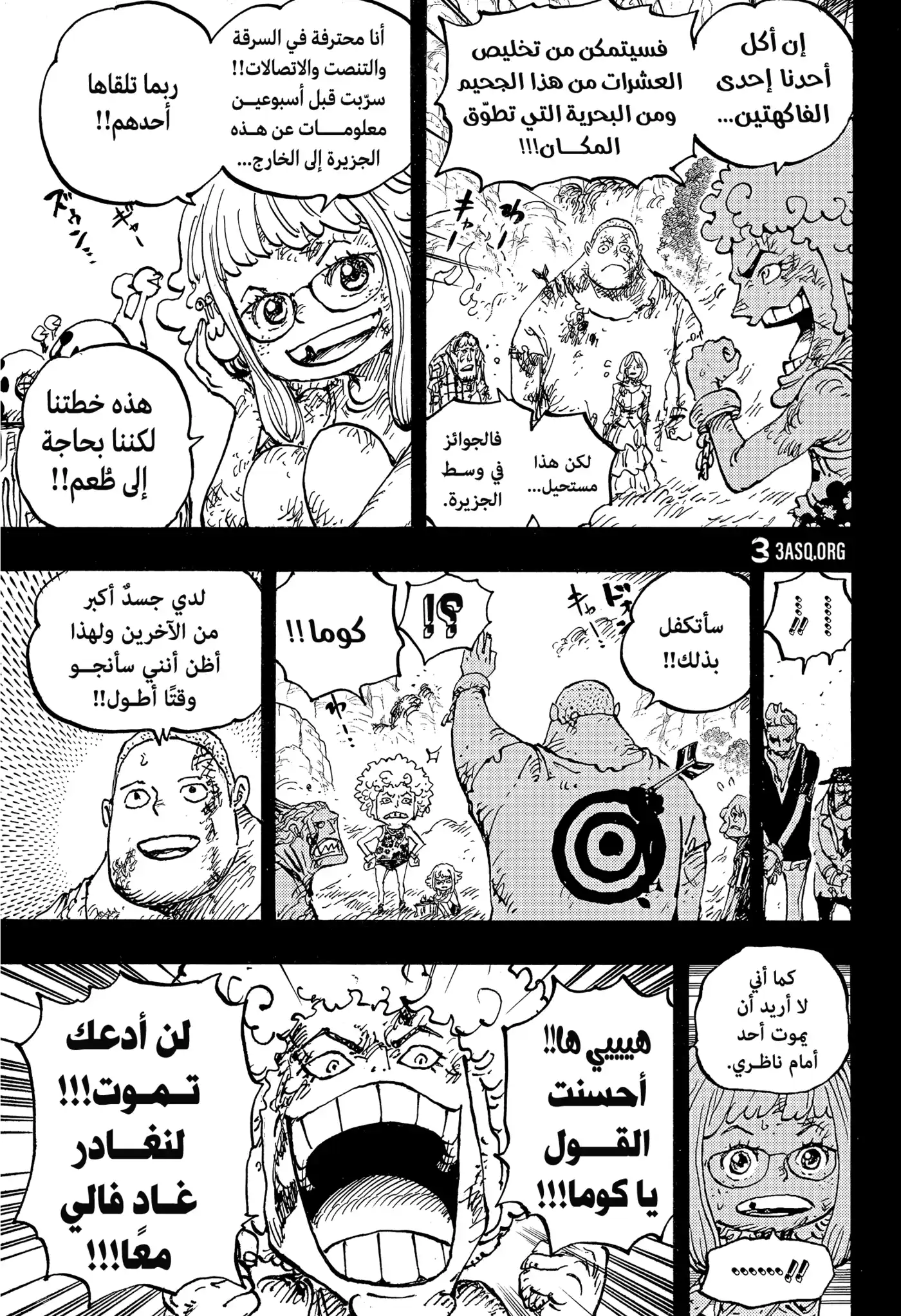 One Piece 1096 - كوماتشي página 6