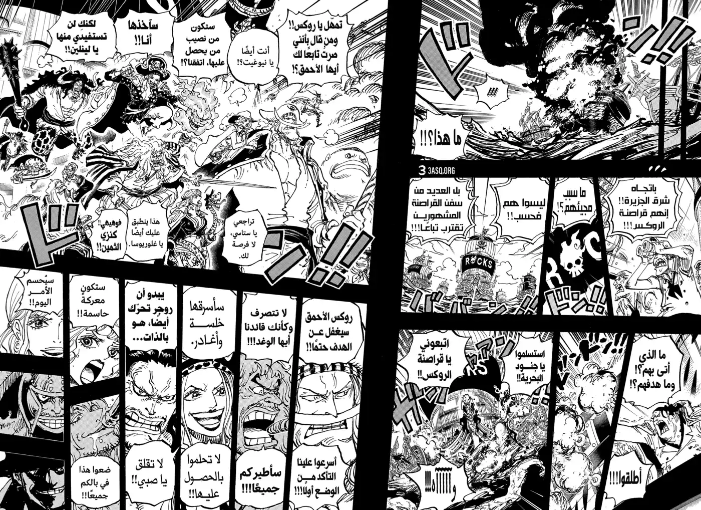 One Piece 1096 - كوماتشي página 7