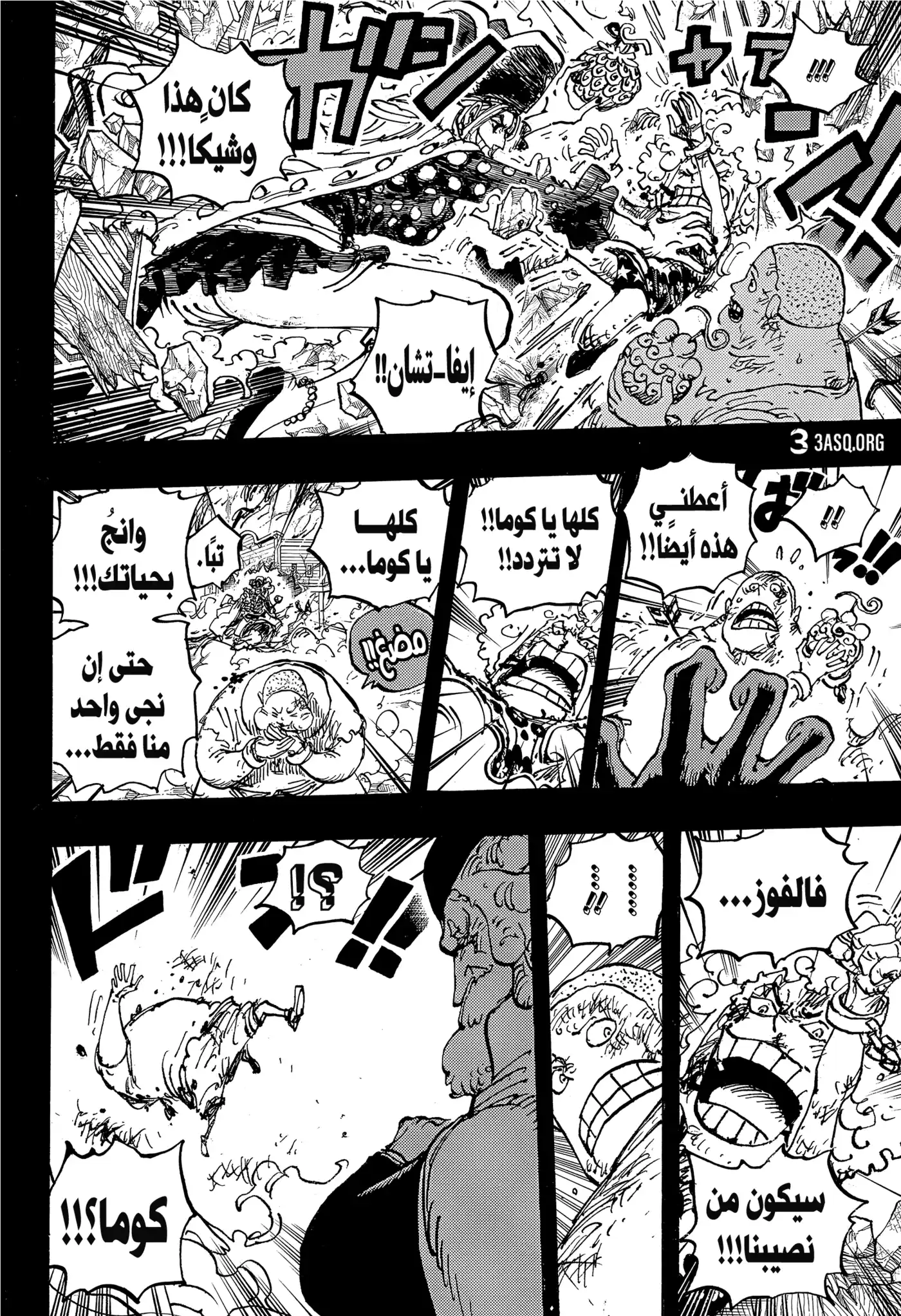 One Piece 1096 - كوماتشي página 9