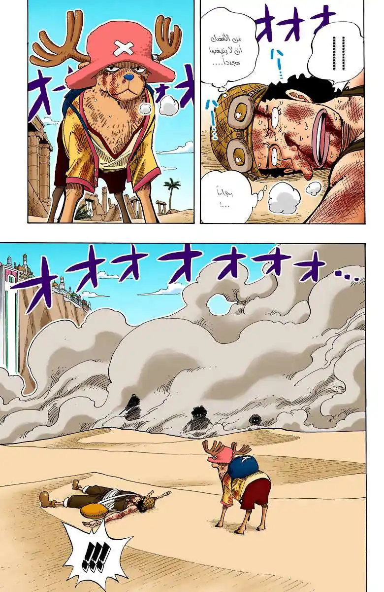 One Piece 186 - 4 página 3