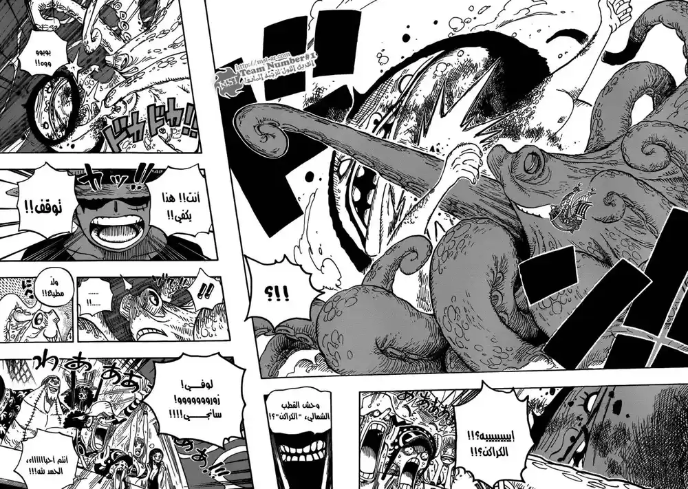 One Piece 606 - مغامرة في البحر العميق página 12