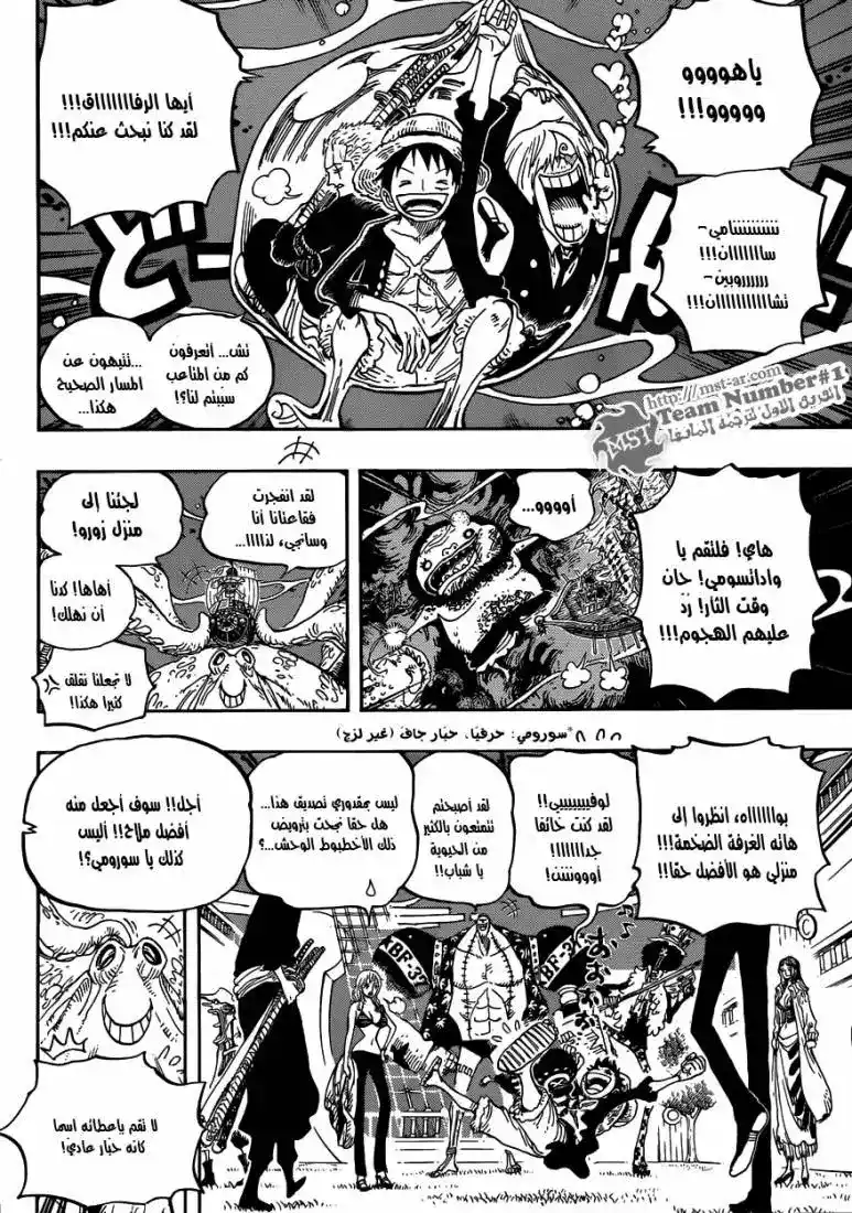 One Piece 606 - مغامرة في البحر العميق página 13