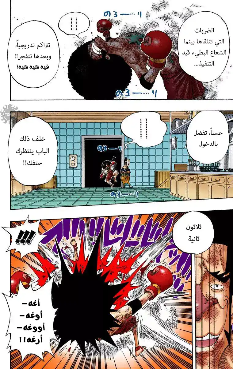 One Piece 316 - شقيق الروح página 2