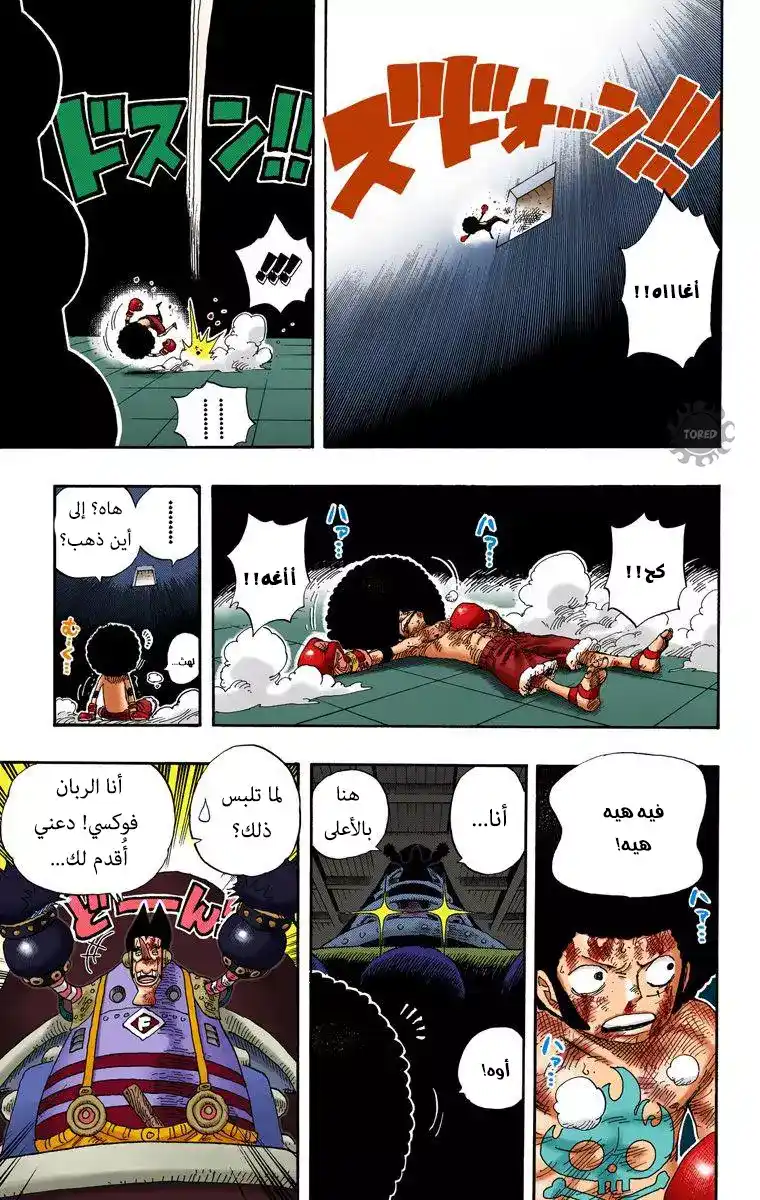 One Piece 316 - شقيق الروح página 3