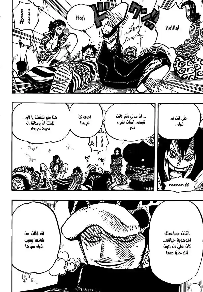 One Piece 675 - اسمُهُ شينوكوني página 10