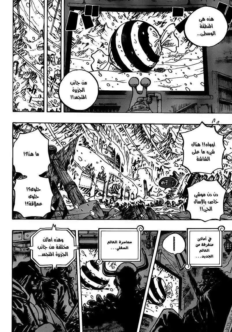 One Piece 675 - اسمُهُ شينوكوني página 12