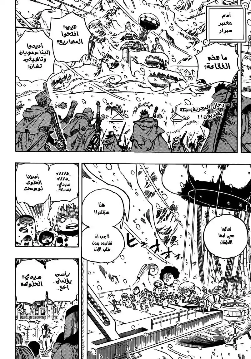 One Piece 675 - اسمُهُ شينوكوني página 2