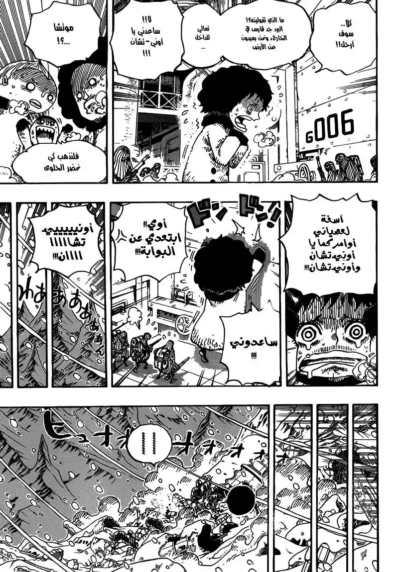 One Piece 675 - اسمُهُ شينوكوني página 5