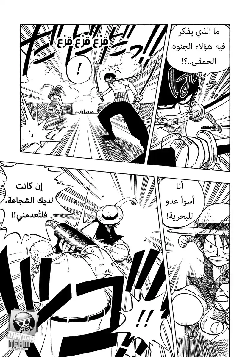 One Piece 6 - العضو الأول في الطاقم página 12