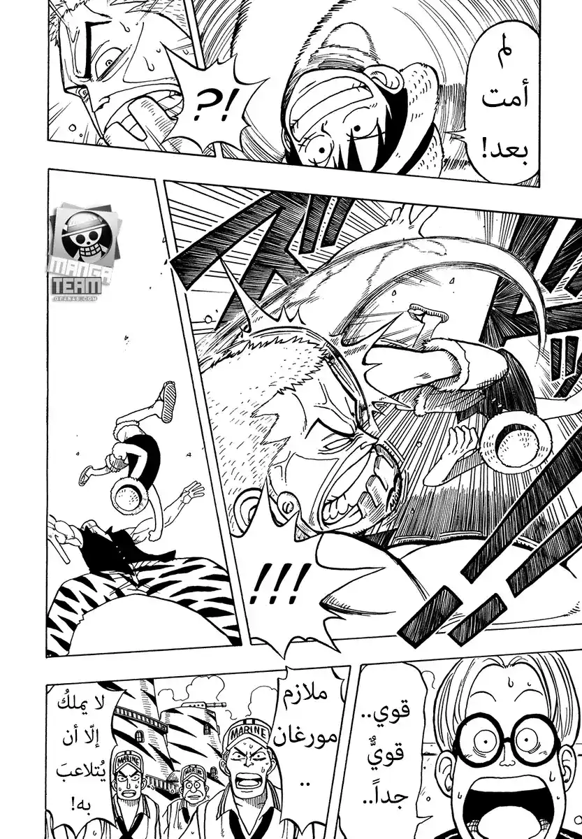 One Piece 6 - العضو الأول في الطاقم página 17