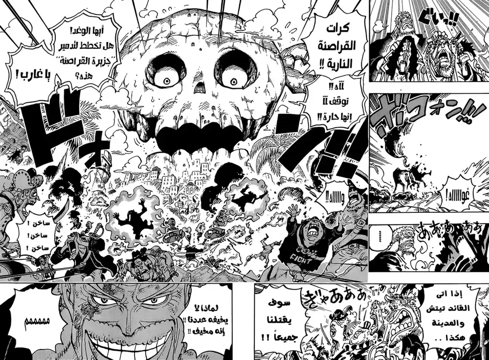 One Piece 1087 - السفن الحربية التي استخدمت كأكياس ملاكمة página 5