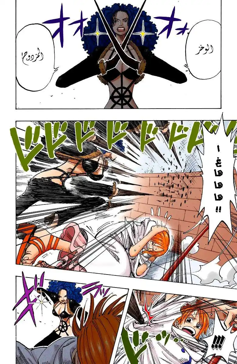 One Piece 191 - The Weapon Who Controls Weather página 3