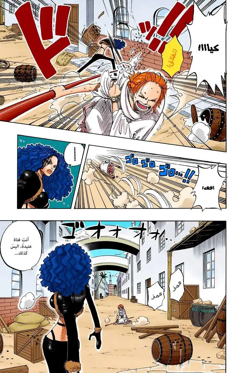 One Piece 191 - The Weapon Who Controls Weather página 4