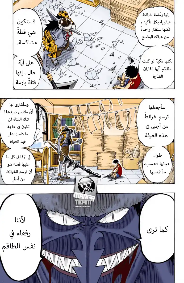 One Piece 93 - ستسقط página 4