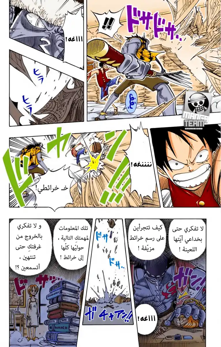 One Piece 93 - ستسقط página 9