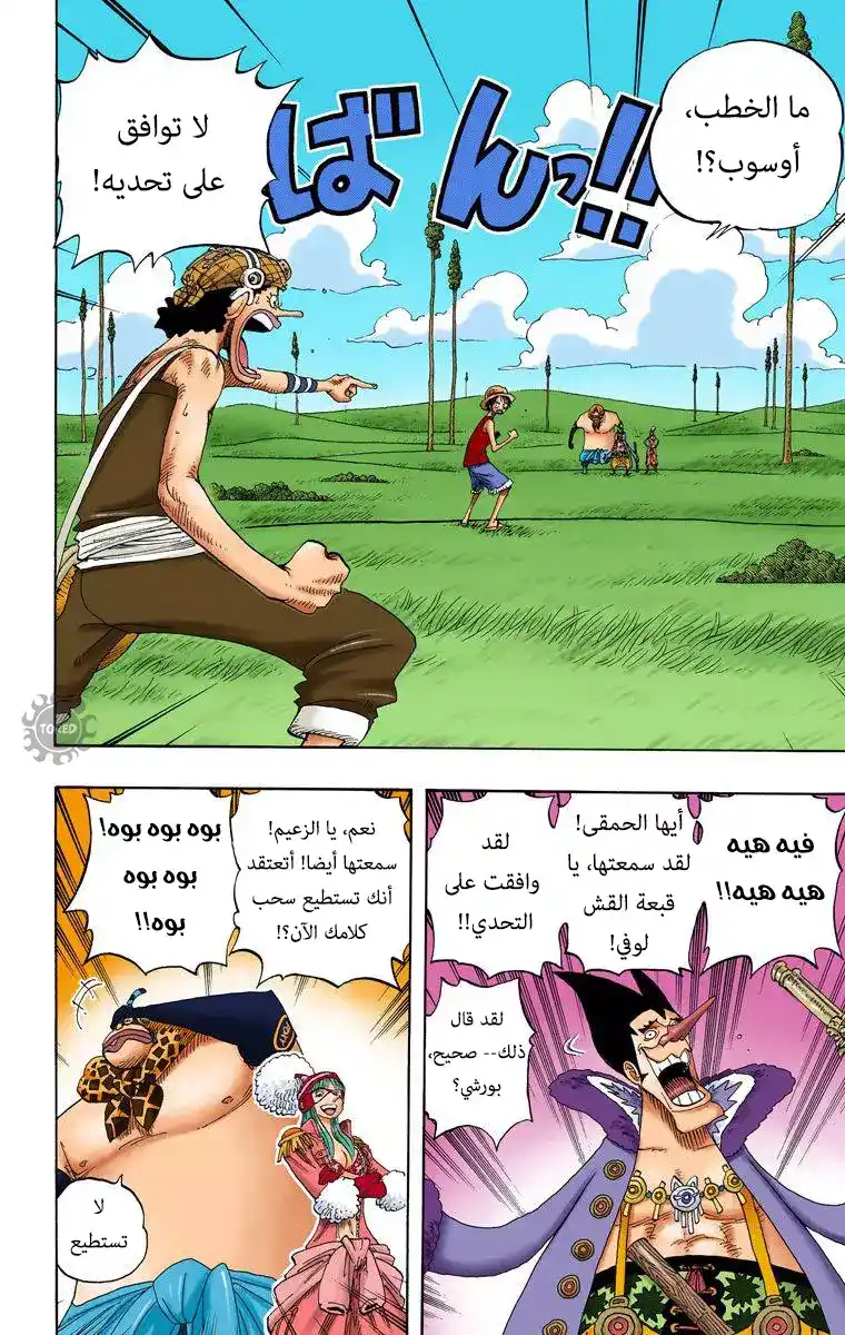 One Piece 306 - سباق الدونات página 3