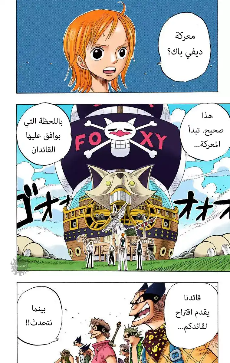 One Piece 306 - سباق الدونات página 5