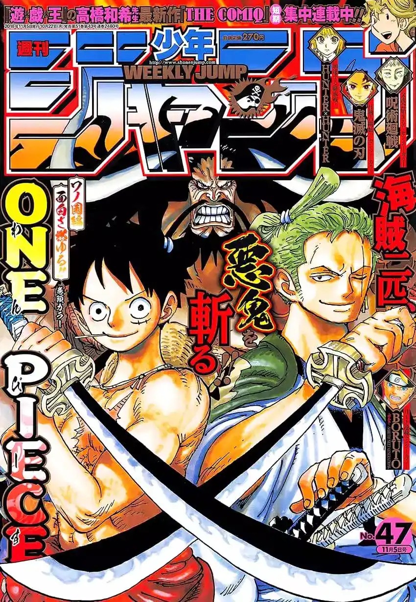 One Piece 921 - شوتينمارو página 1