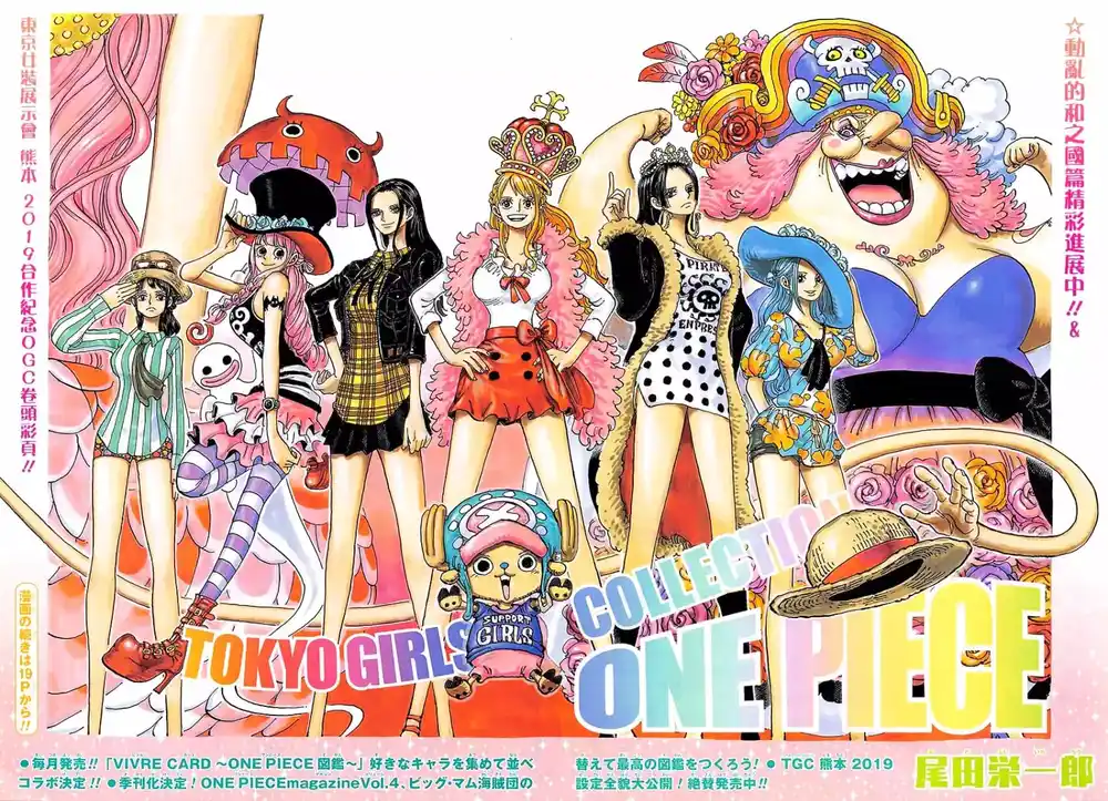 One Piece 921 - شوتينمارو página 2