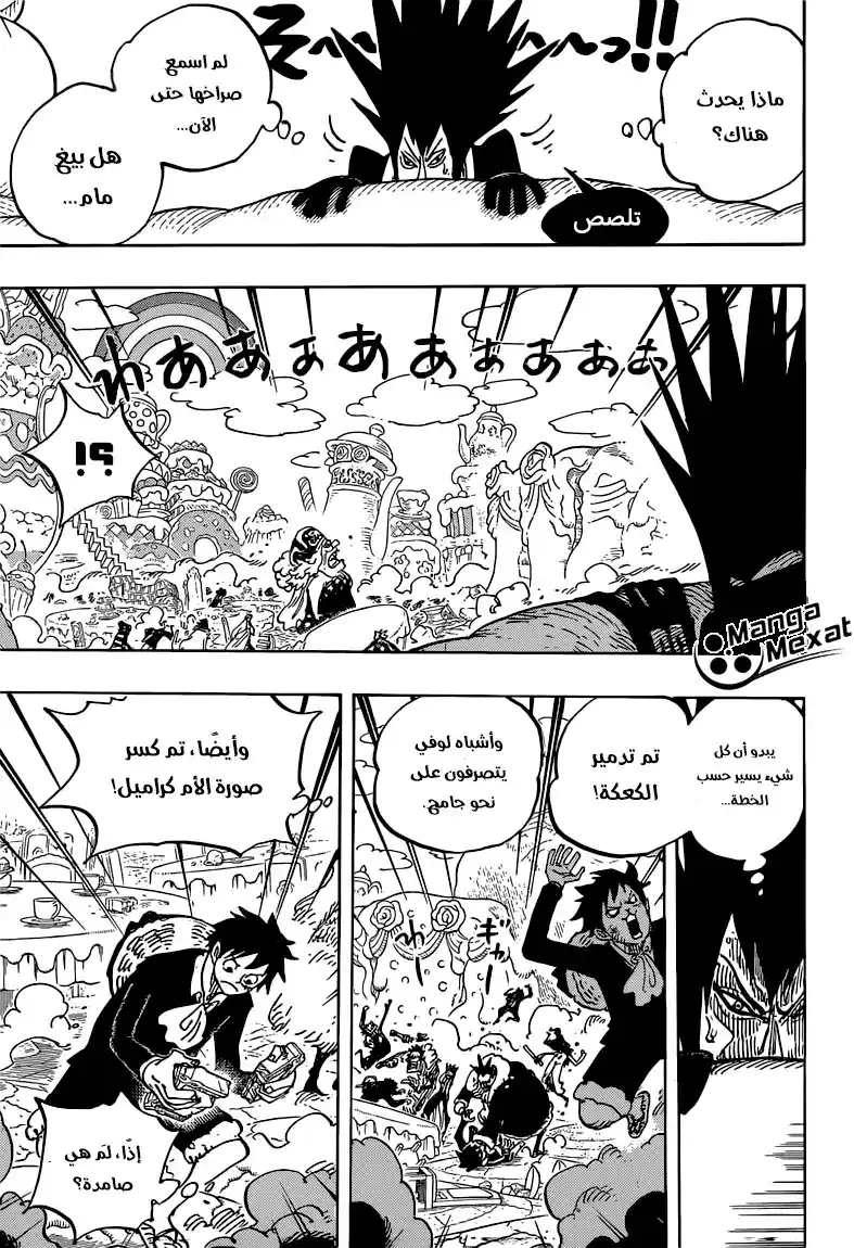 One Piece 865 - ايتها الأم página 4