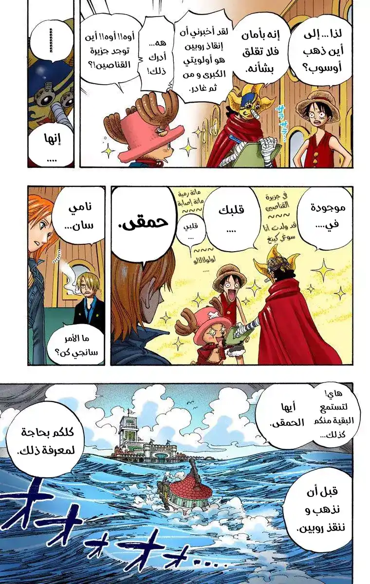 One Piece 376 - I Got It! página 4