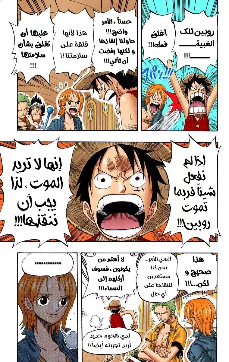 One Piece 376 - I Got It! página 6