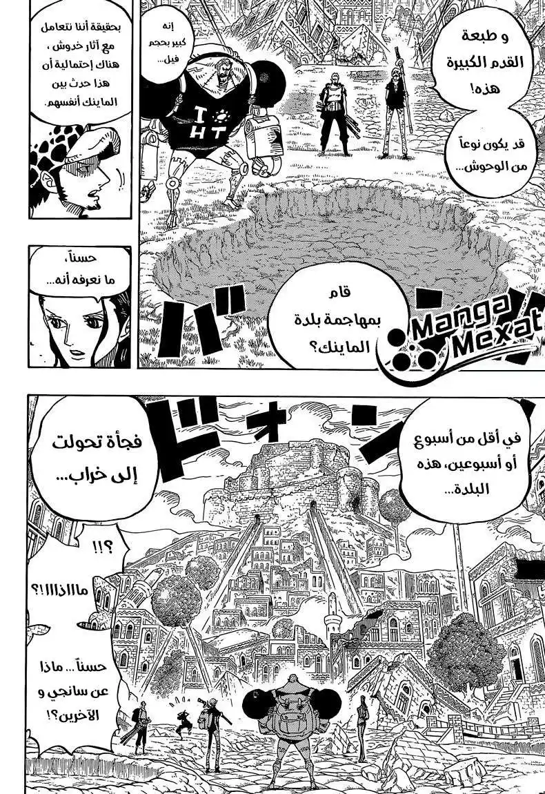 One Piece 805 - قبيلة المينك página 15