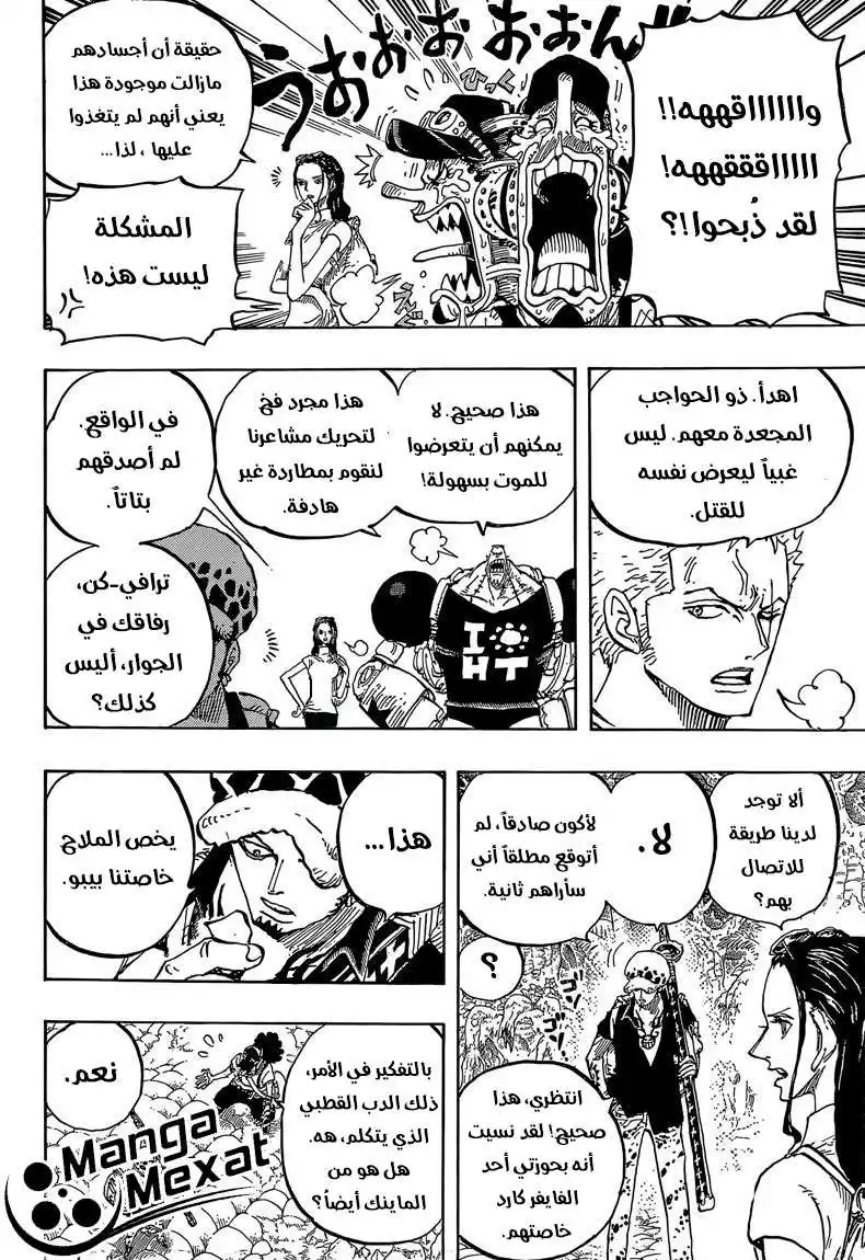 One Piece 805 - قبيلة المينك página 6