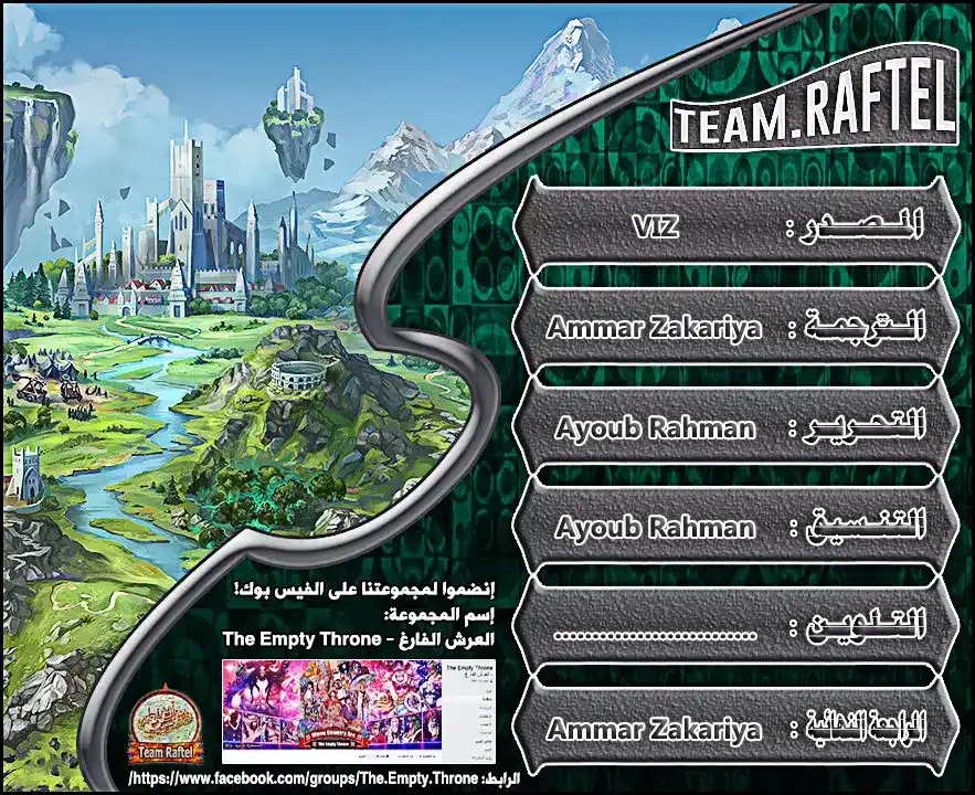 One Piece 967 - مغامرة روجر página 2