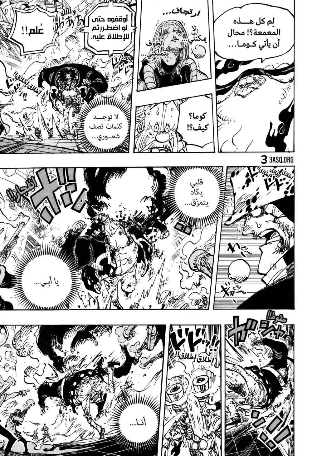 One Piece 1103 - آسفة يا ابي página 12