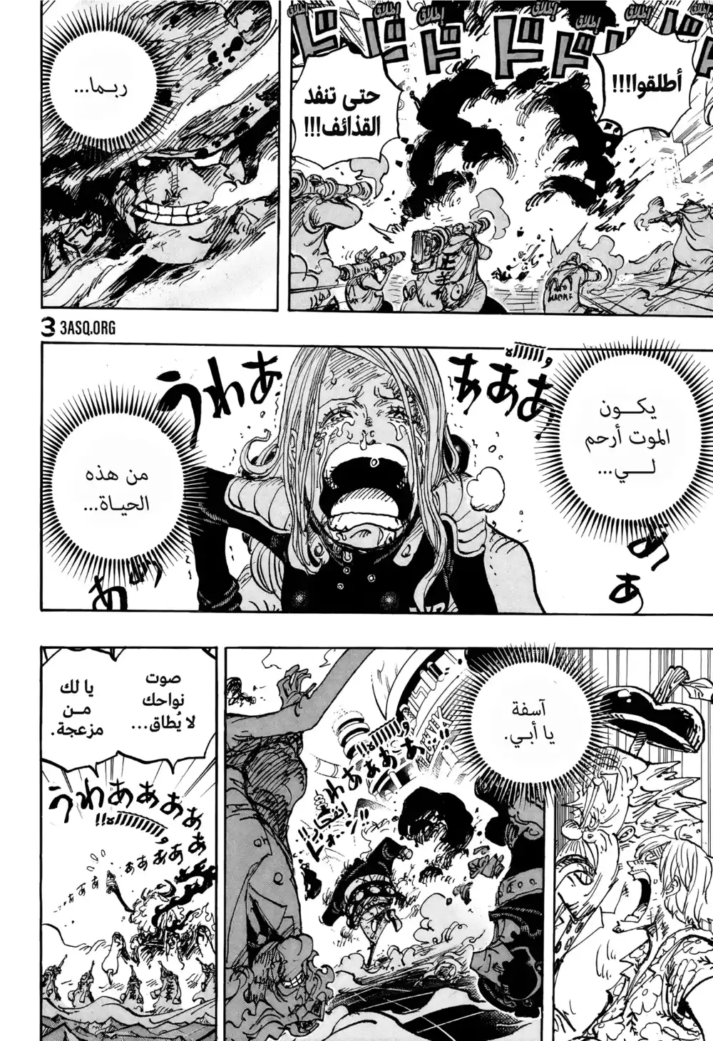 One Piece 1103 - آسفة يا ابي página 13