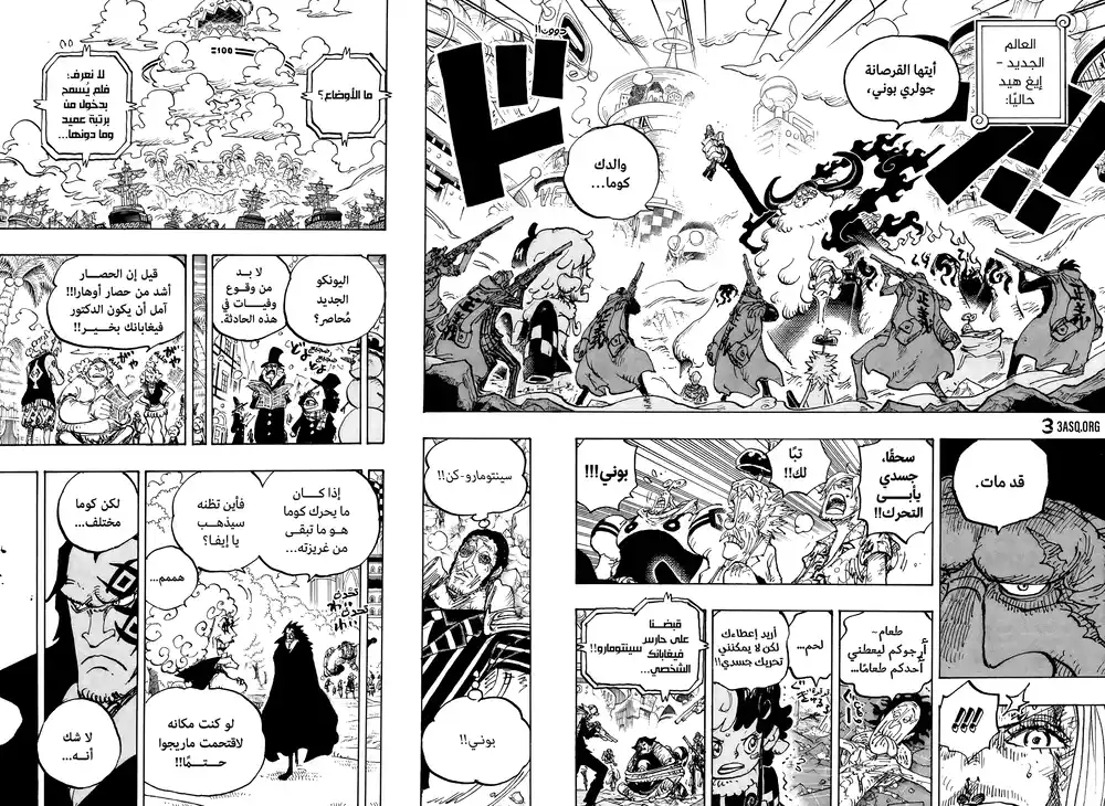 One Piece 1103 - آسفة يا ابي página 6