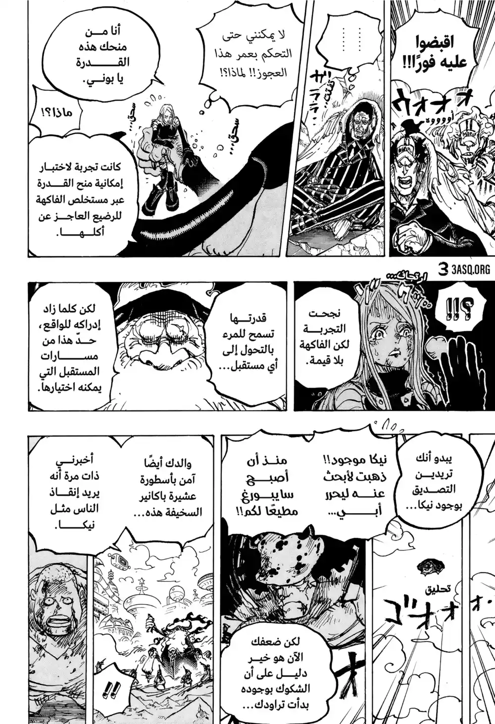 One Piece 1103 - آسفة يا ابي página 9