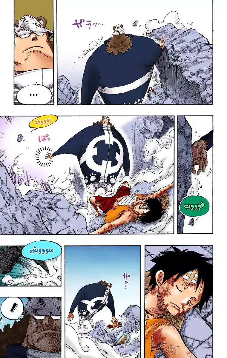 One Piece 485 - عضو من طاقم صاحب قبعة القش صائد القراصنة زورو página 5