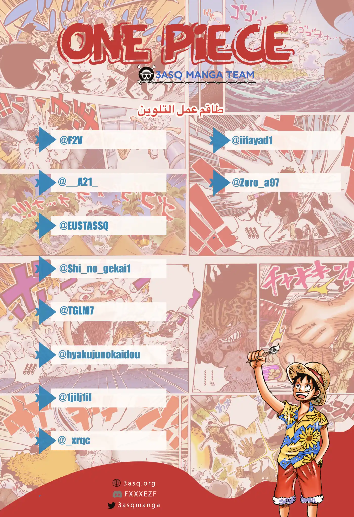 One Piece 1122.5 - عندما يحين الوقت. página 1