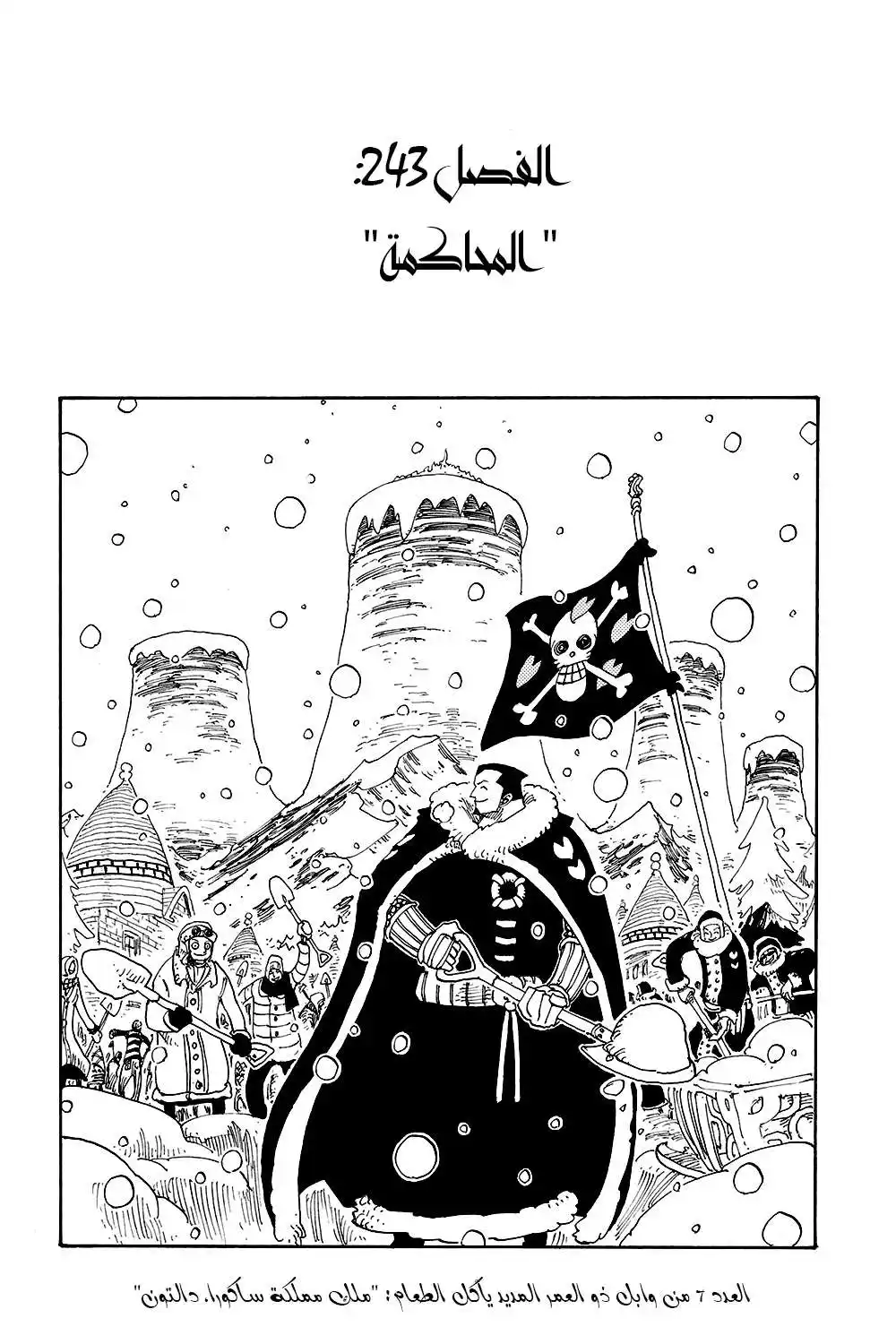 One Piece 243 - The Trail página 2