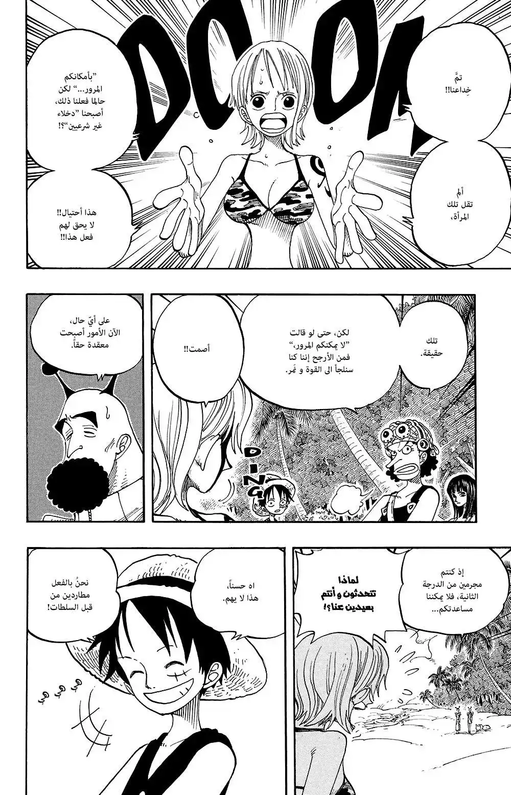 One Piece 243 - The Trail página 3