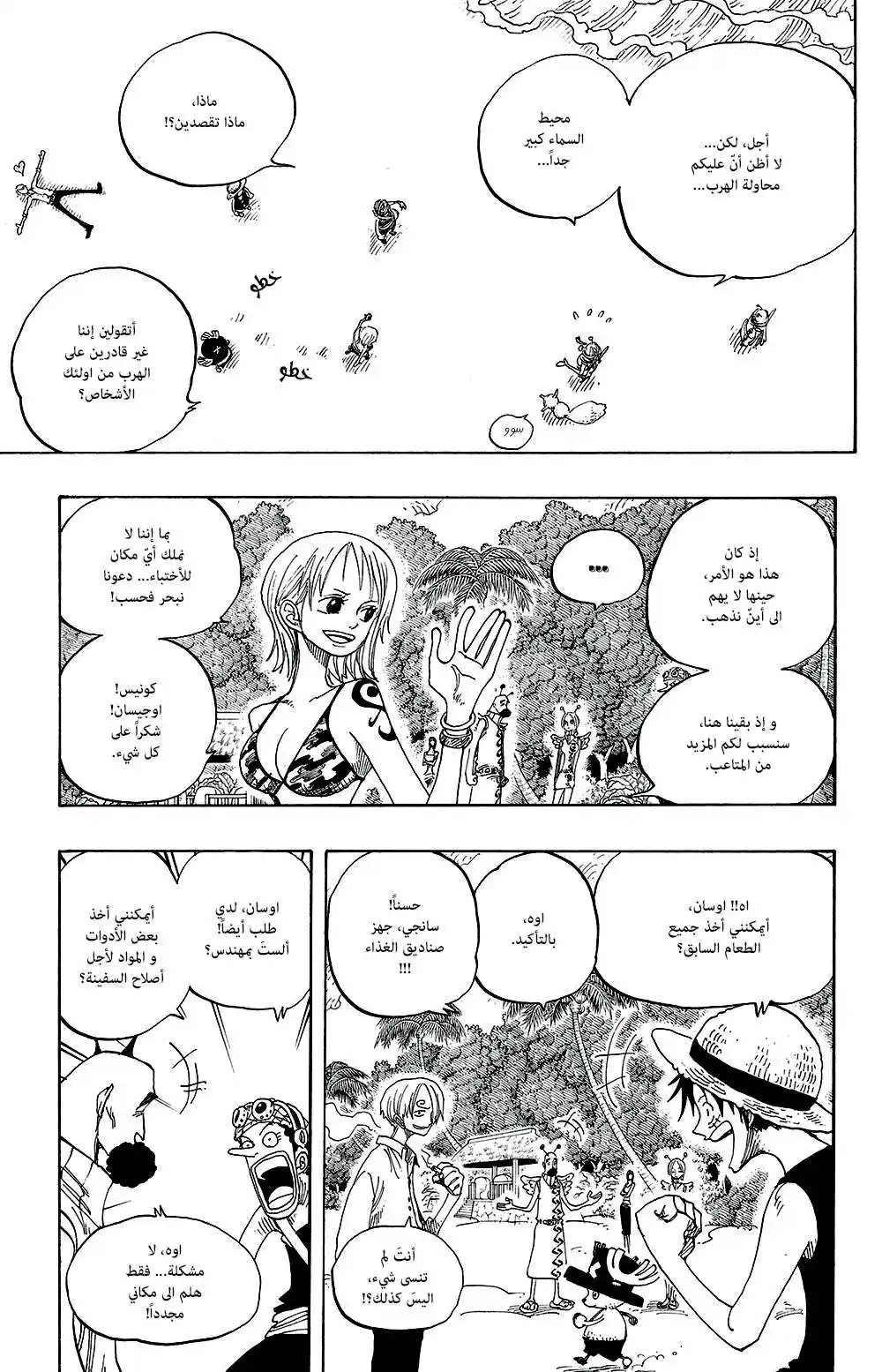 One Piece 243 - The Trail página 6