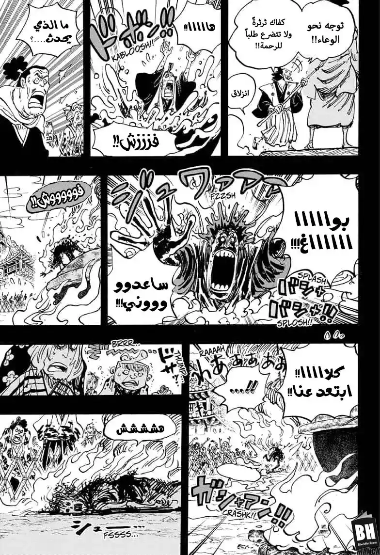 One Piece 971 - محكوم بالغلي página 6