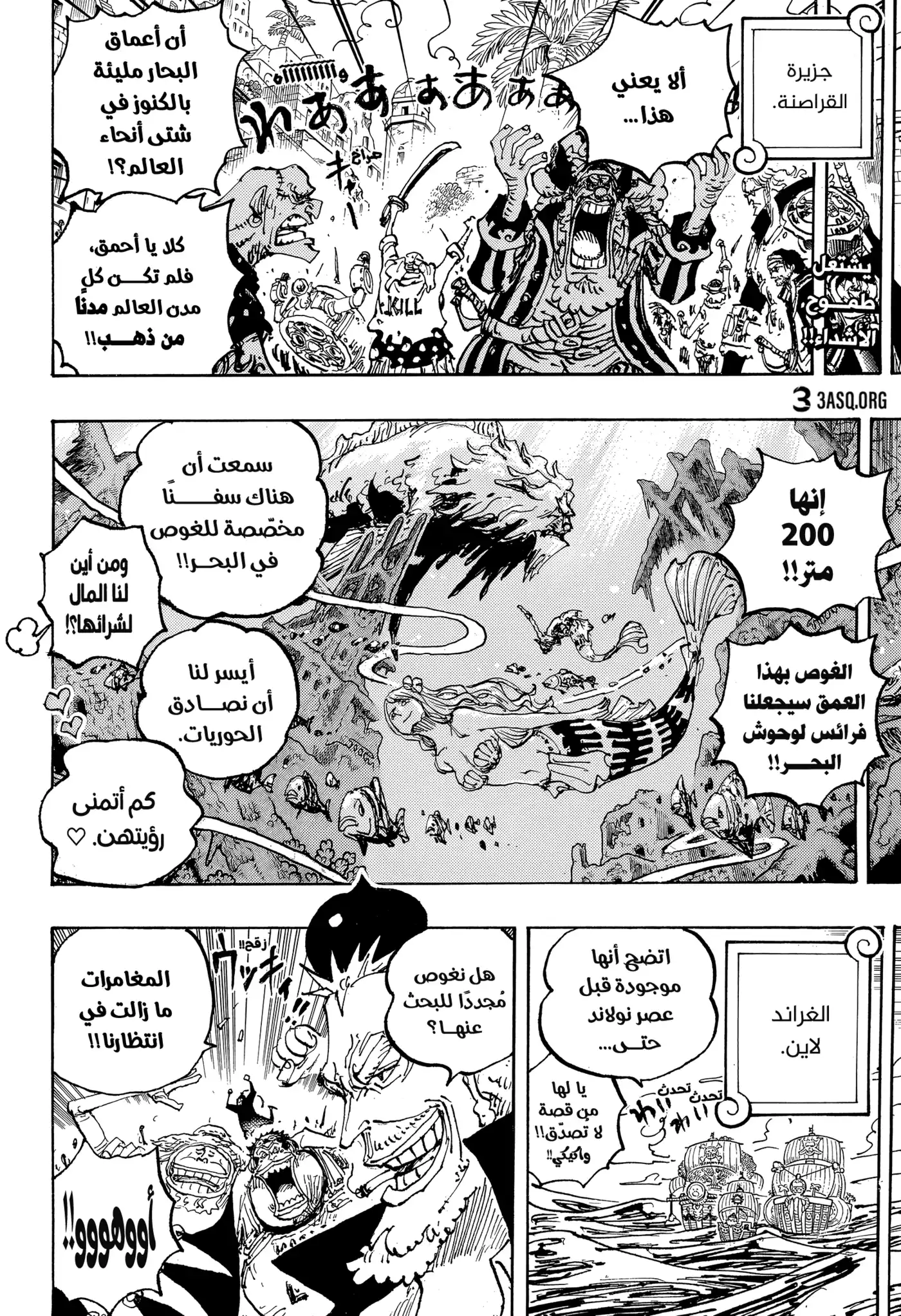 One Piece 1117 - بينكم. página 2