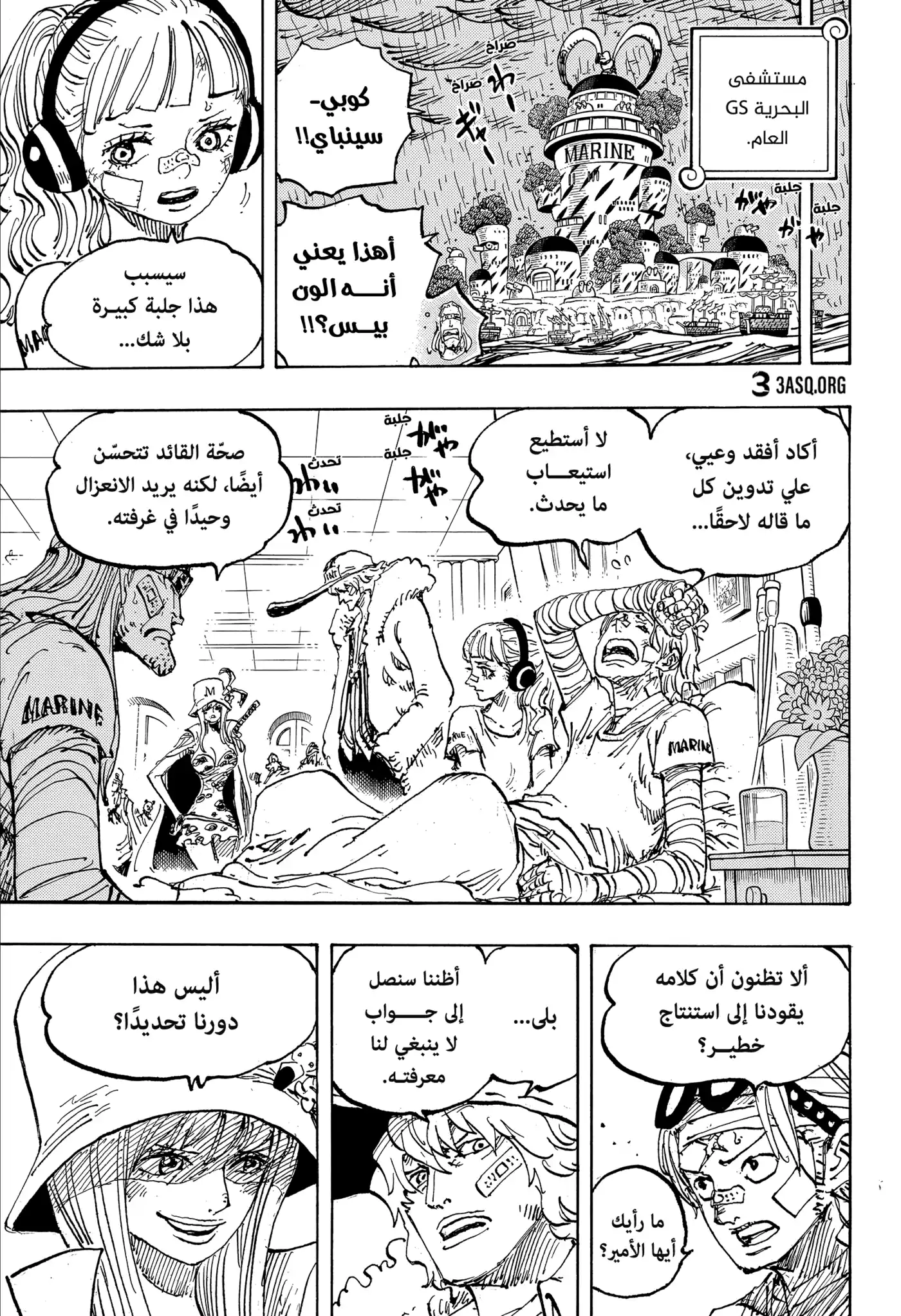 One Piece 1117 - بينكم. página 3