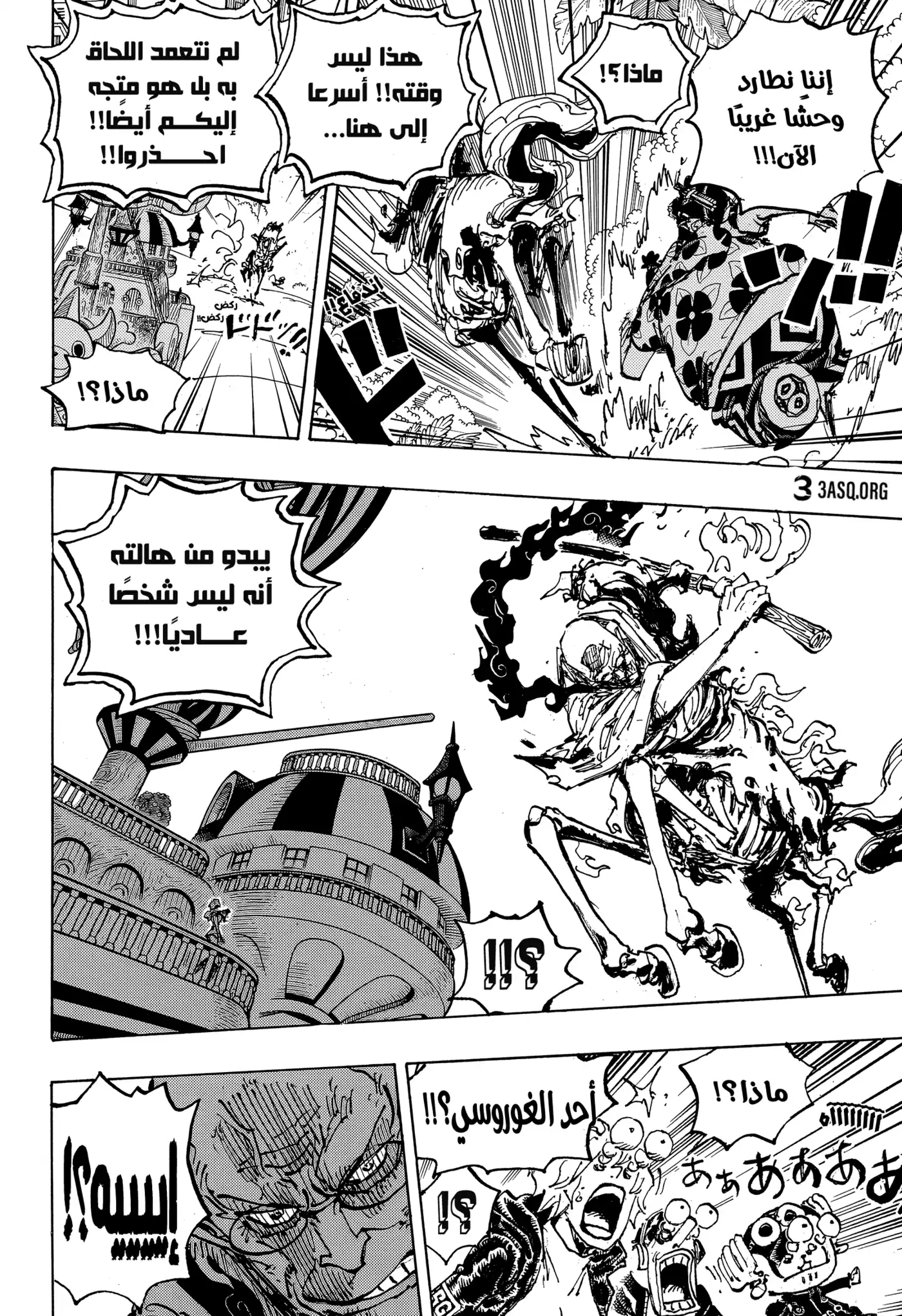 One Piece 1117 - بينكم. página 6