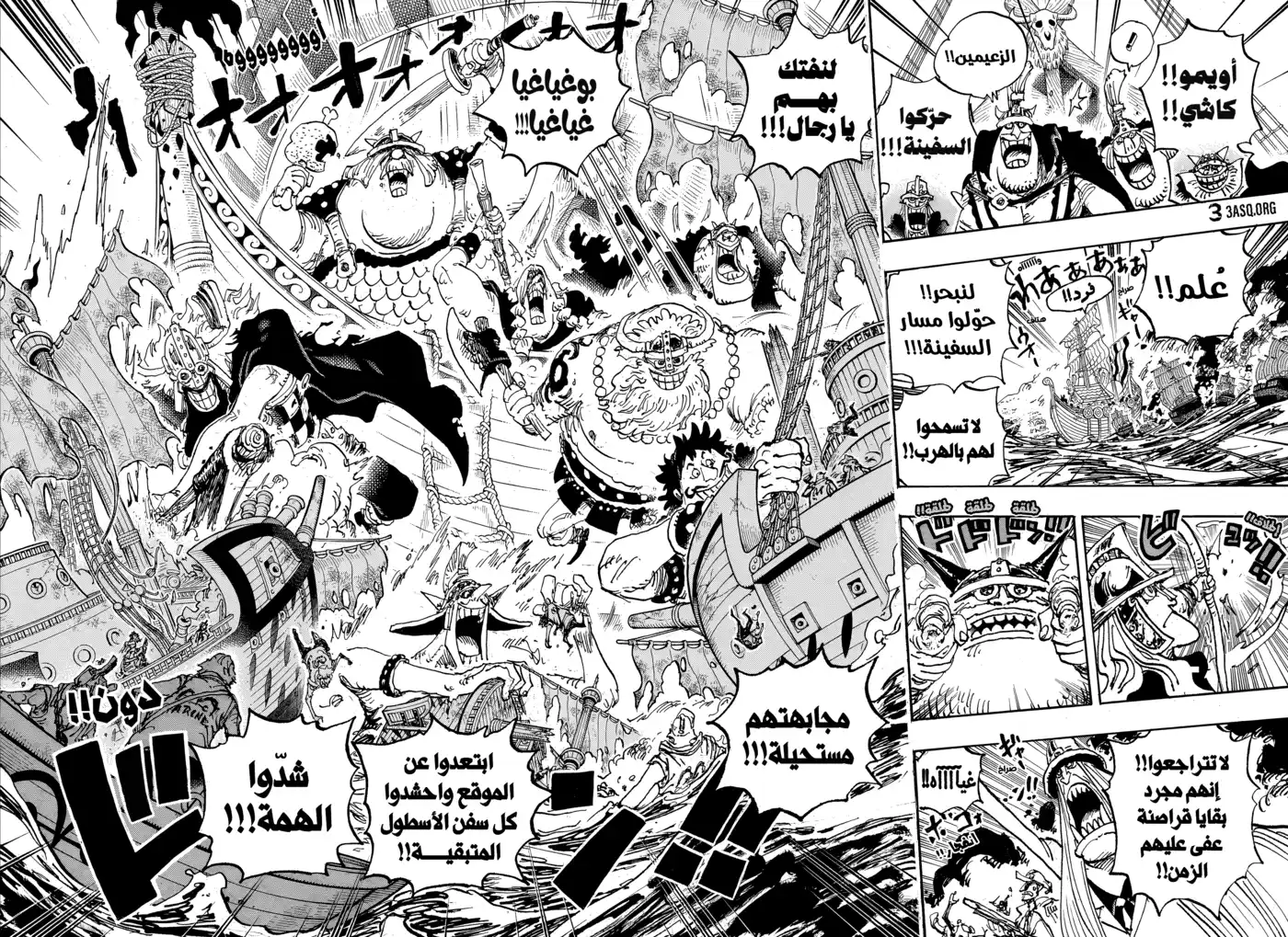 One Piece 1117 - بينكم. página 9