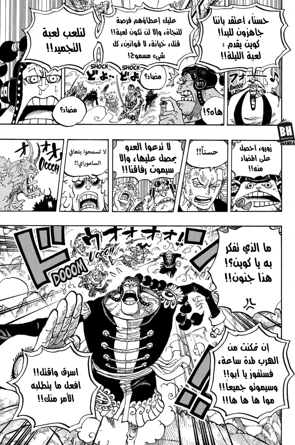 One Piece 994 - اسمي الآخر هو ياماتو página 13