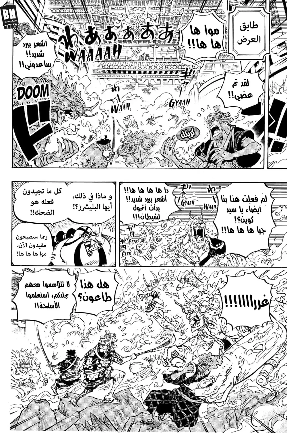 One Piece 994 - اسمي الآخر هو ياماتو página 8