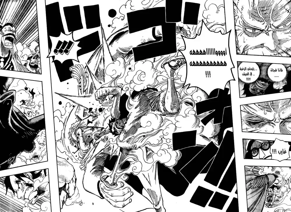 One Piece 571 - المنصة página 7