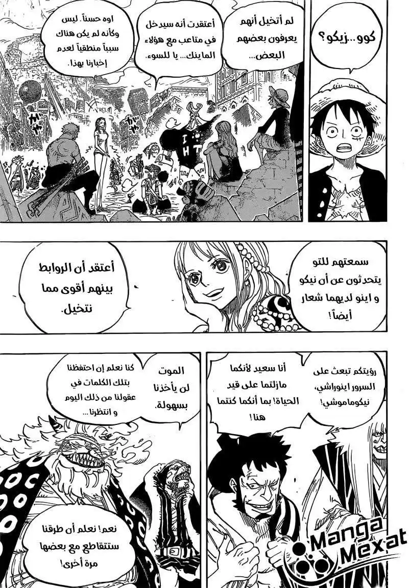 One Piece 817 - رايزو الضبابي página 4