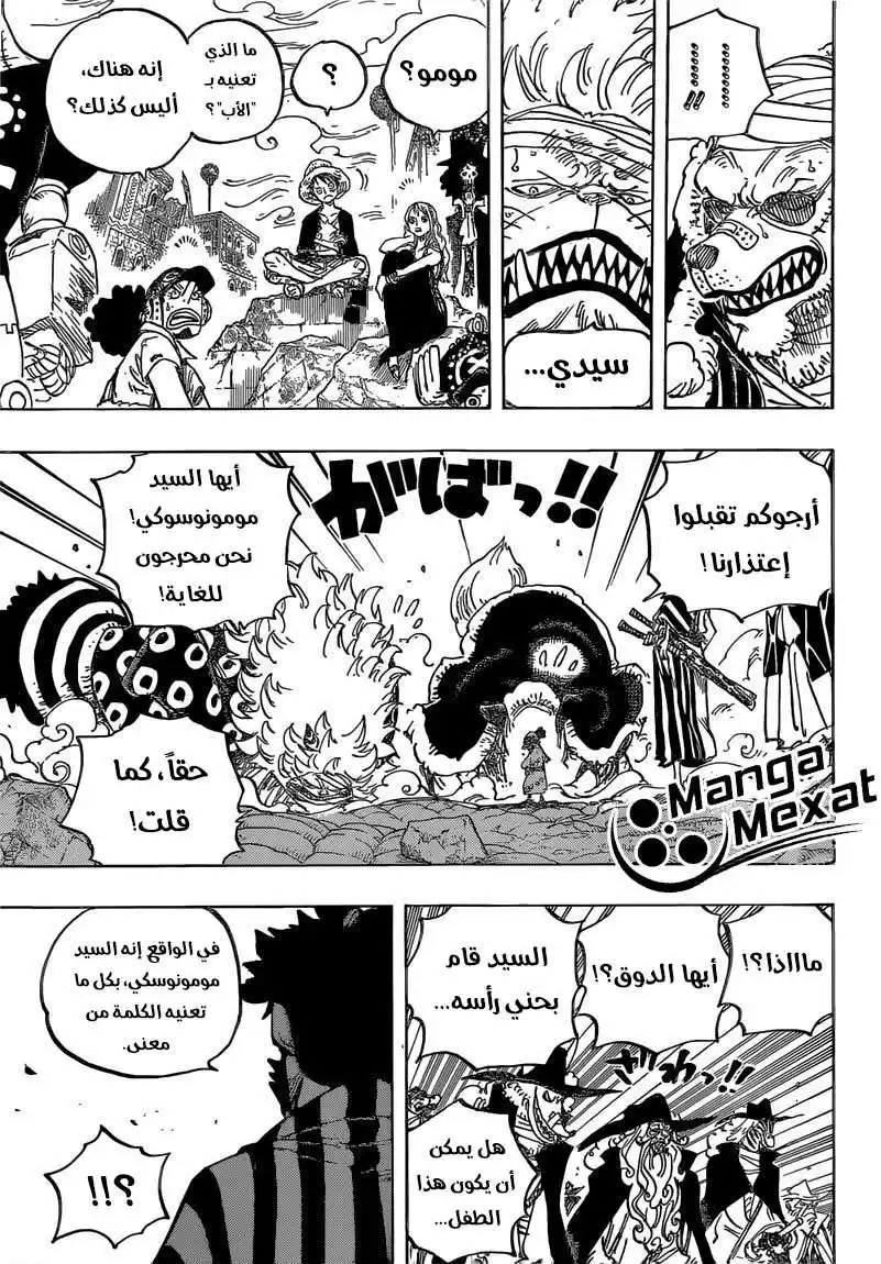 One Piece 817 - رايزو الضبابي página 6